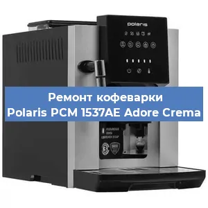 Ремонт платы управления на кофемашине Polaris PCM 1537AE Adore Crema в Красноярске
